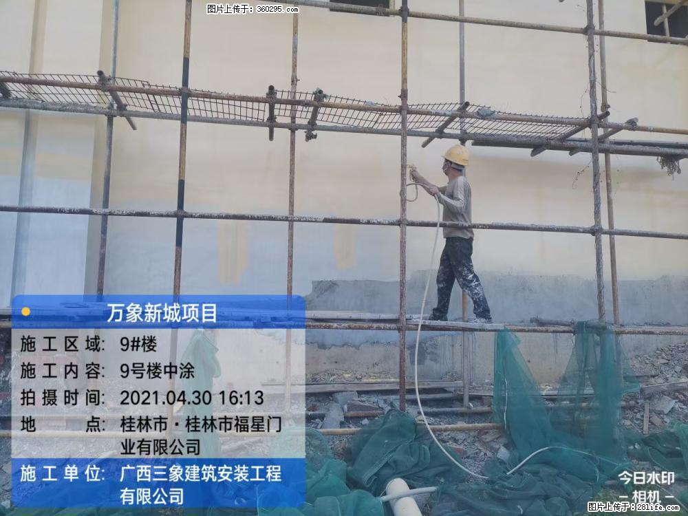 万象新城项目：9号楼中涂(14) - 衢州三象EPS建材 quzhou.sx311.cc