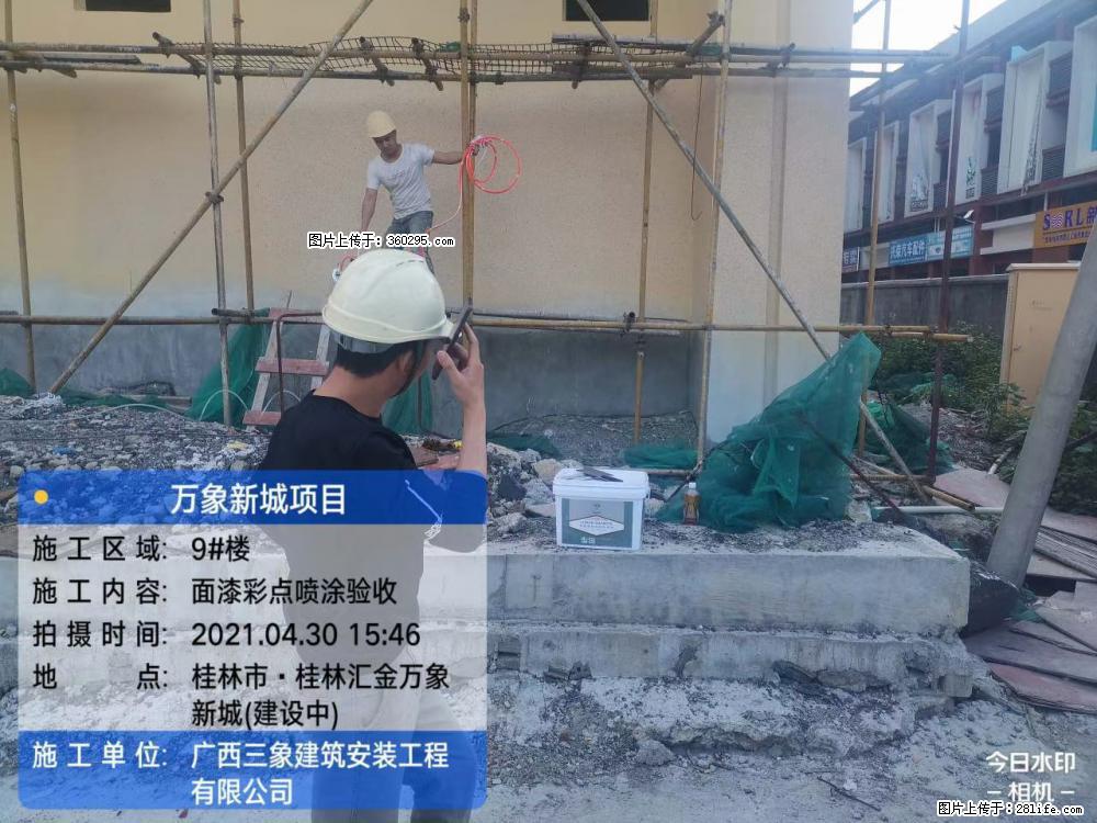 灵川法院项目：8楼天面构件安装(17) - 衢州三象EPS建材 quzhou.sx311.cc
