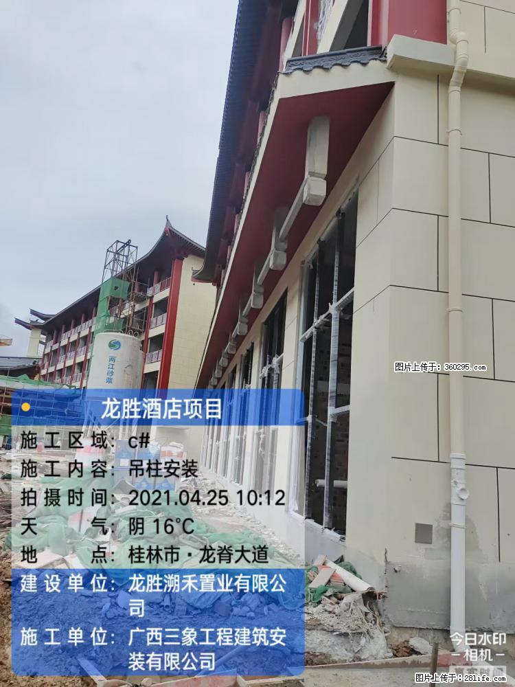 龙胜酒店项目：吊柱安装(18) - 衢州三象EPS建材 quzhou.sx311.cc