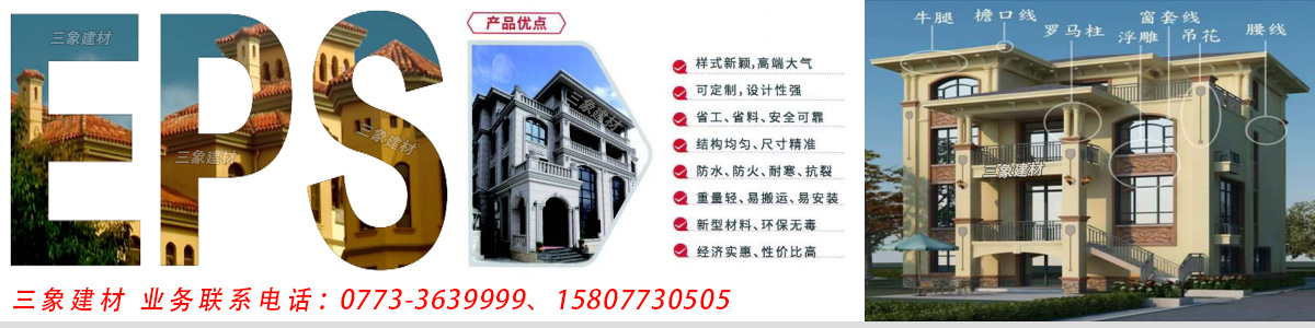 衢州三象建筑材料有限公司 quzhou.sx311.cc